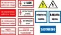 Комплект плакатов по электробезопасности (13шт)