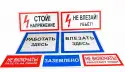 Комплект плакатов по электробезопасности (7 шт.)