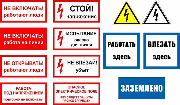 Комплект плакатов по электробезопасности (13шт)