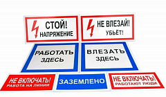 Комплект плакатов по электробезопасности (7 шт.)